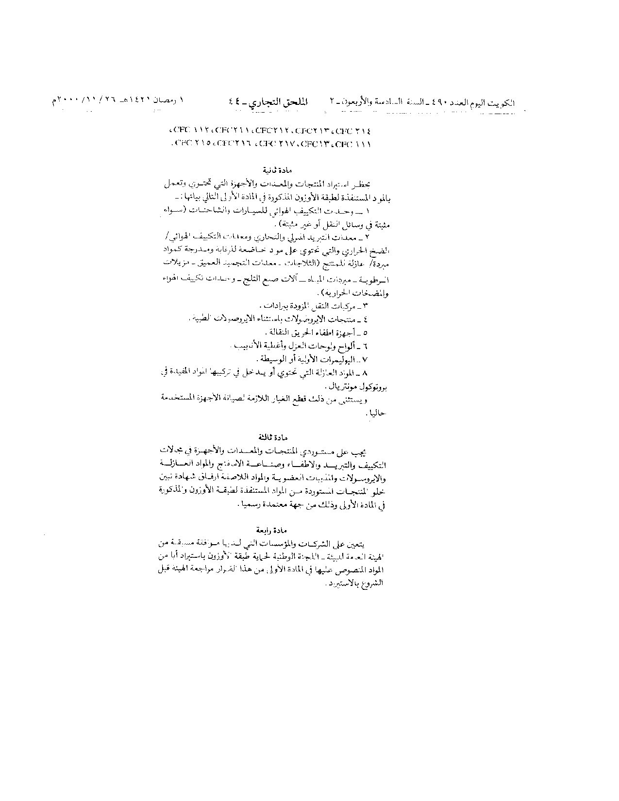 صفحة 2 من 3