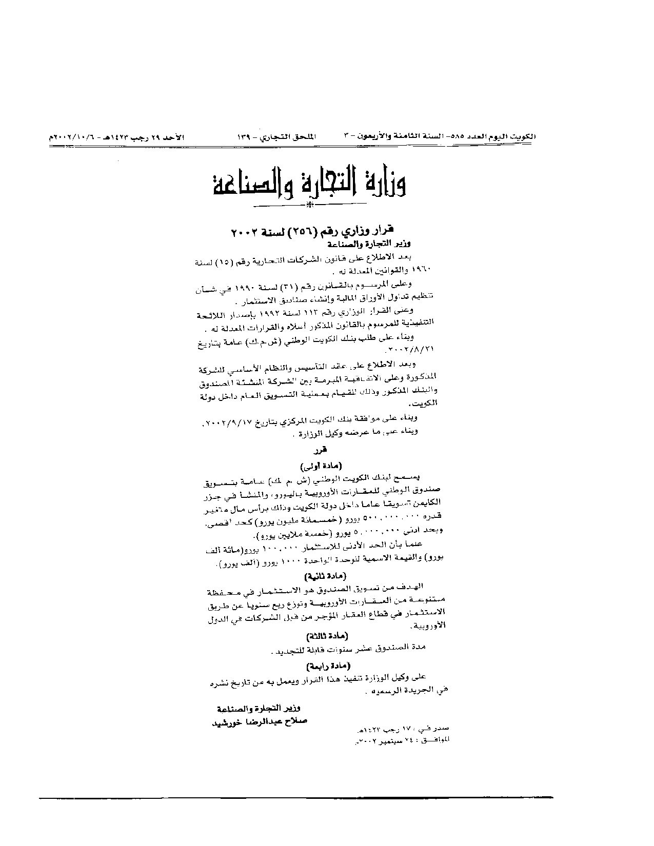 صفحة 1 من 1