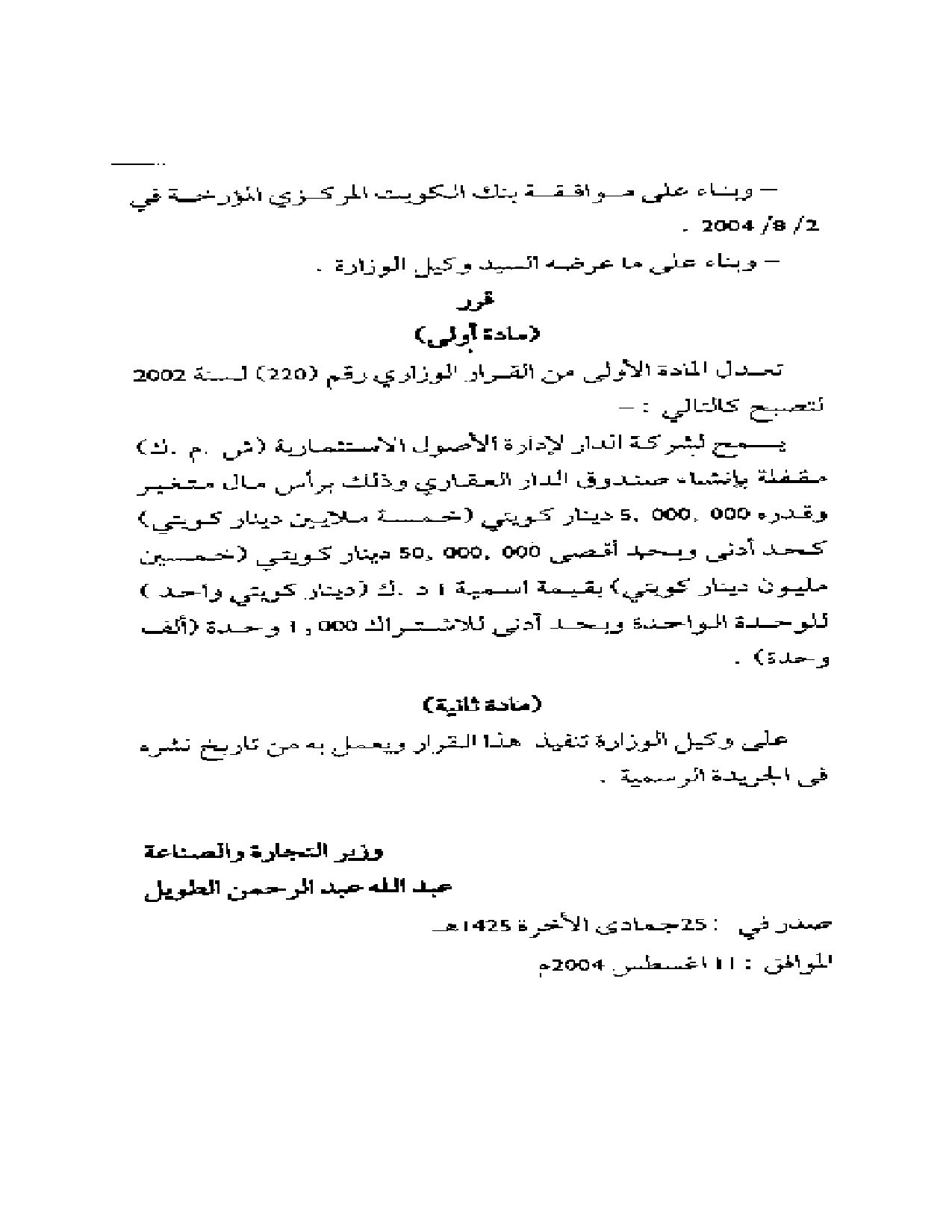 صفحة 2 من 2