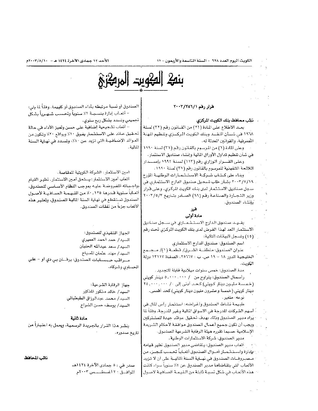 صفحة 1 من 1