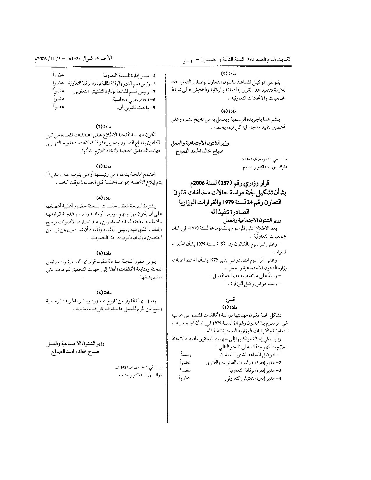 صفحة 2 من 2