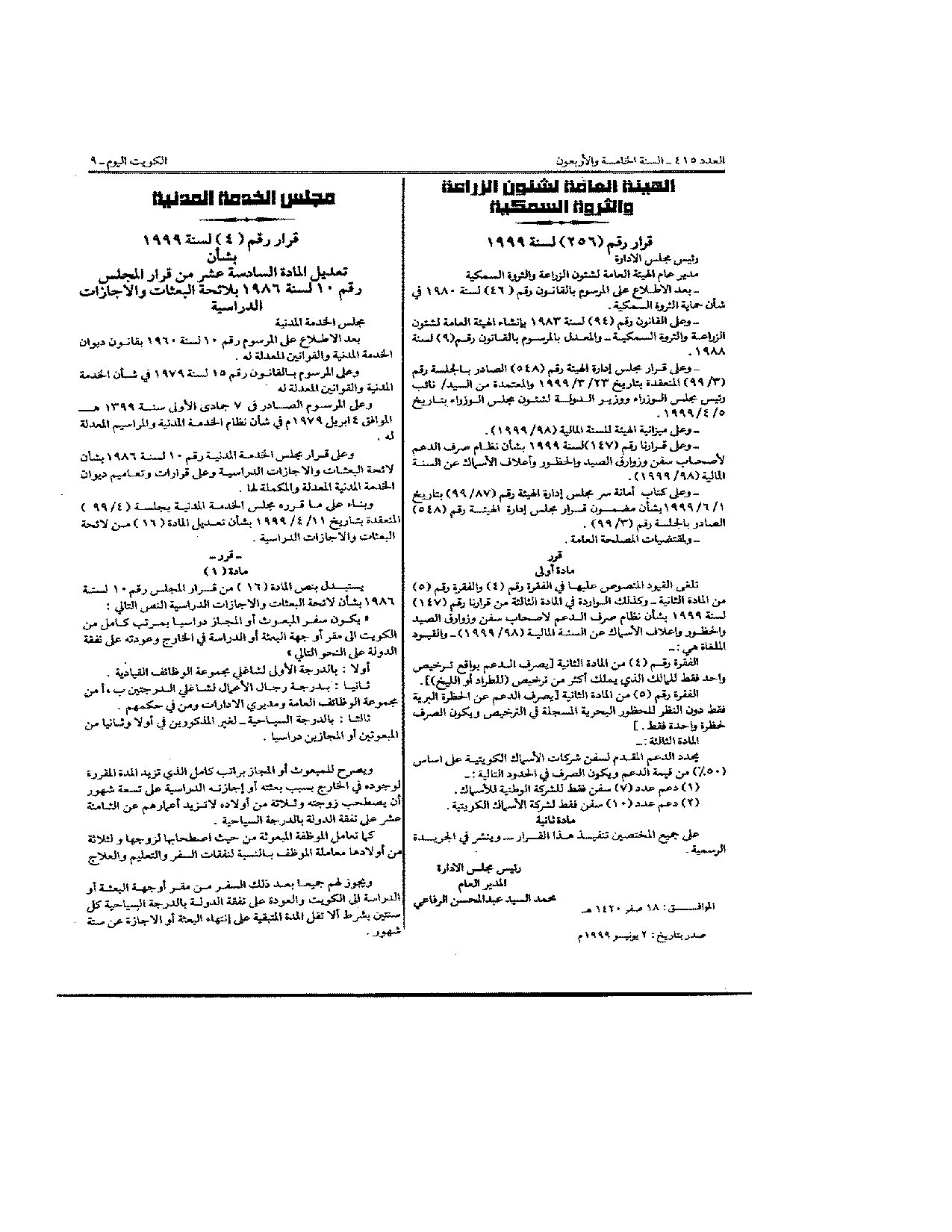 صفحة 1 من 1