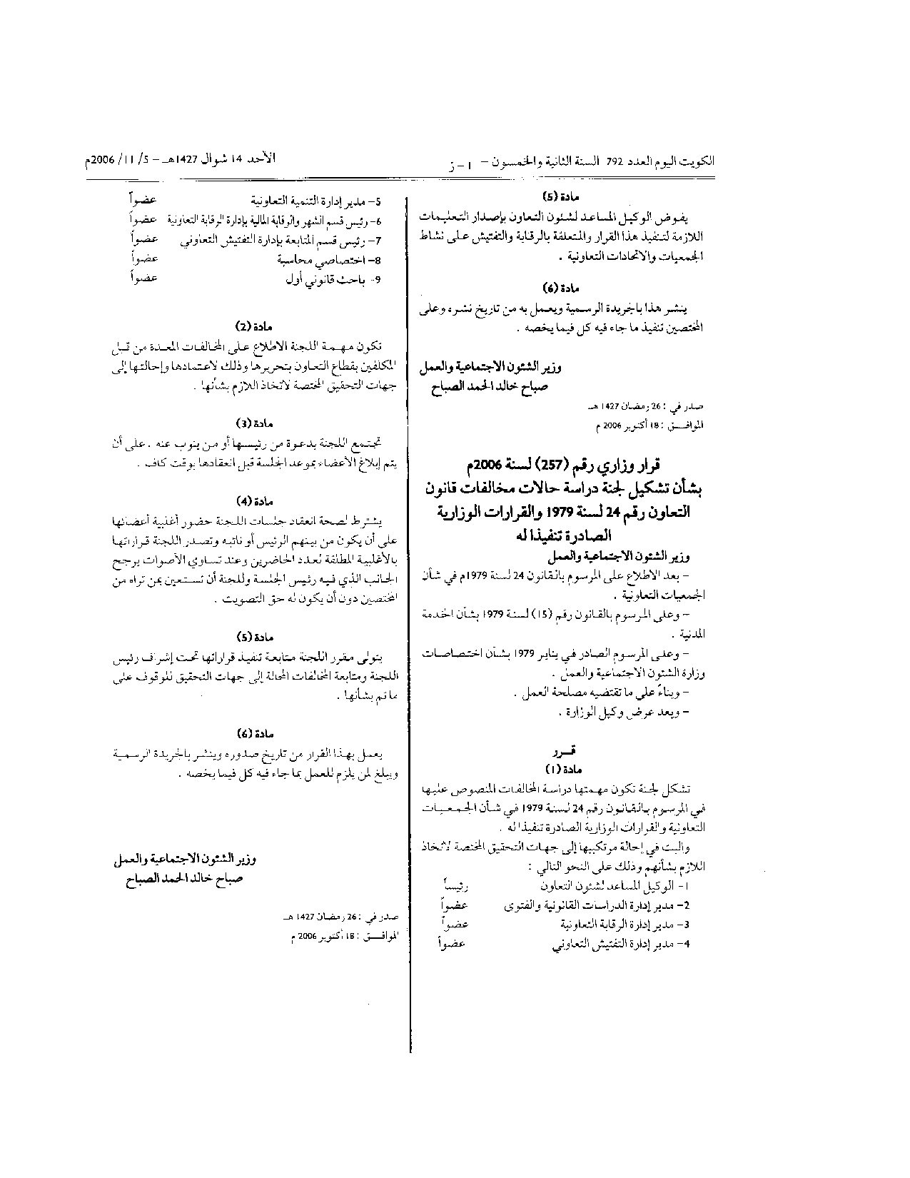 صفحة 1 من 2