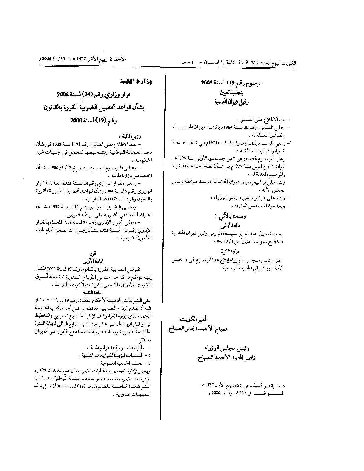 صفحة 2 من 2