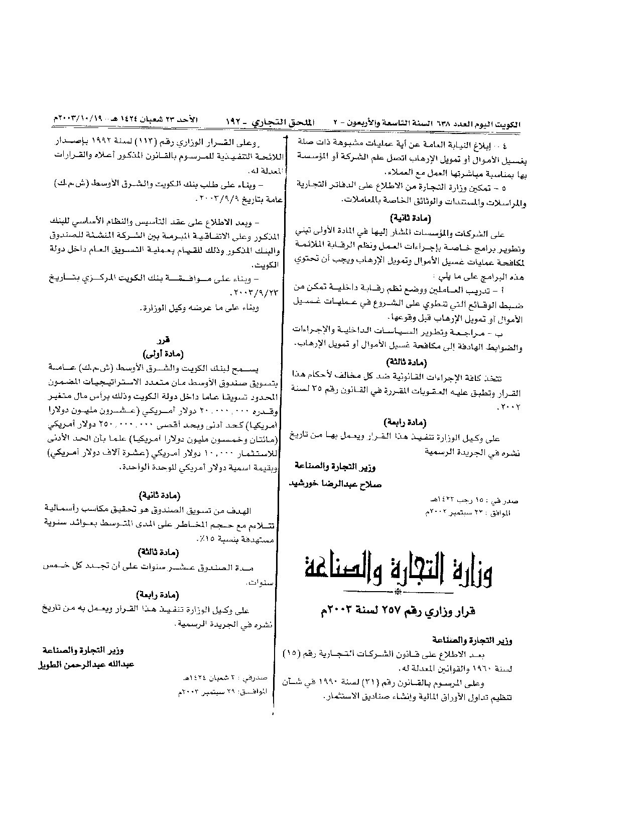 صفحة 1 من 1