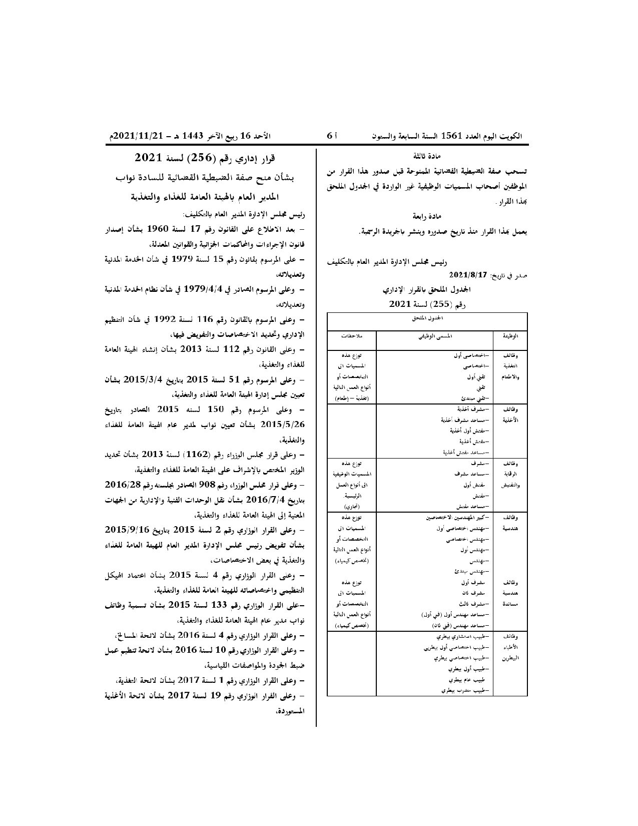صفحة 1 من 2