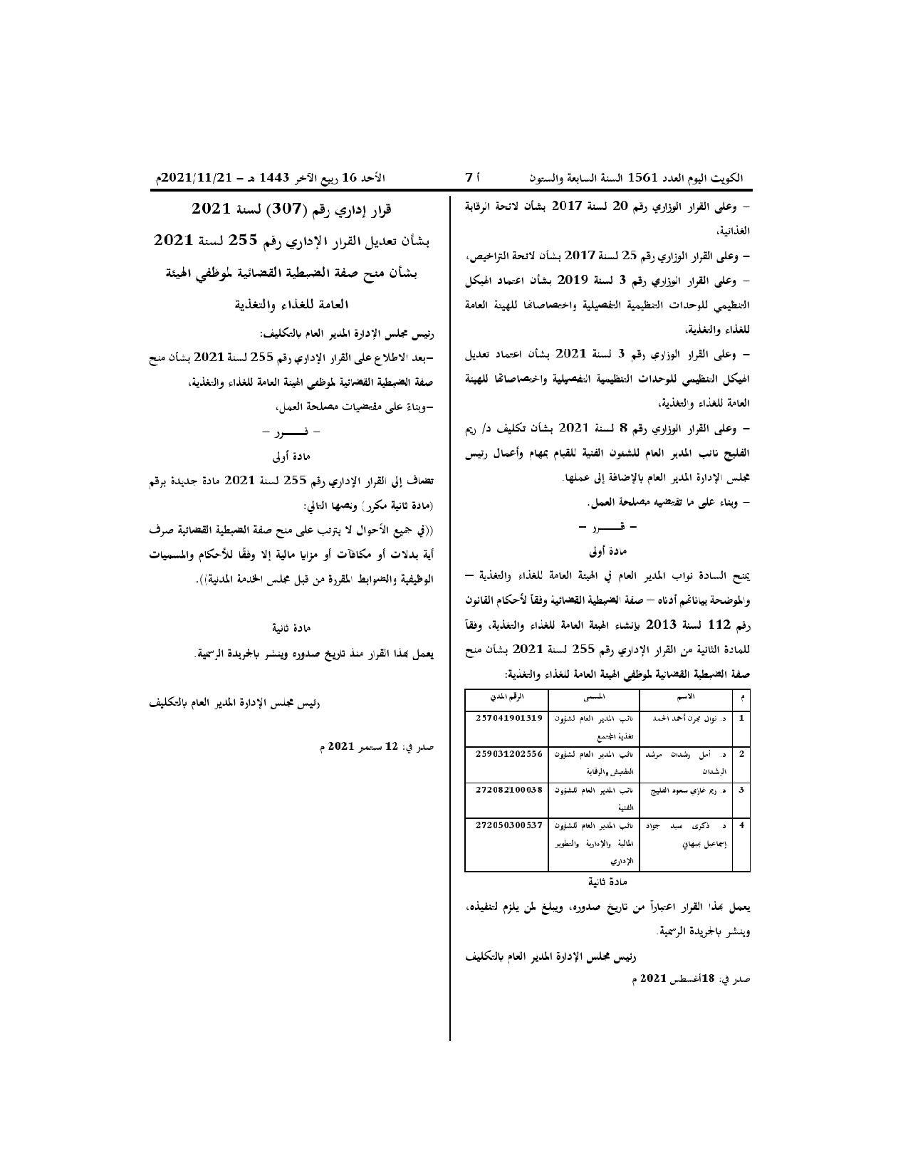 صفحة 2 من 2