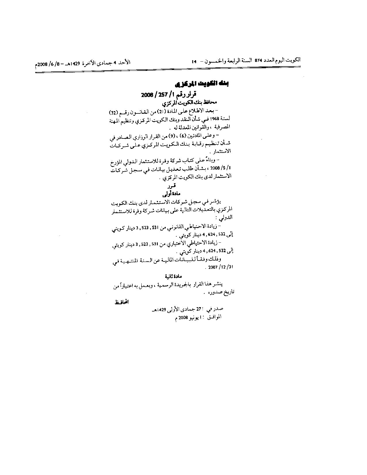 صفحة 1 من 1