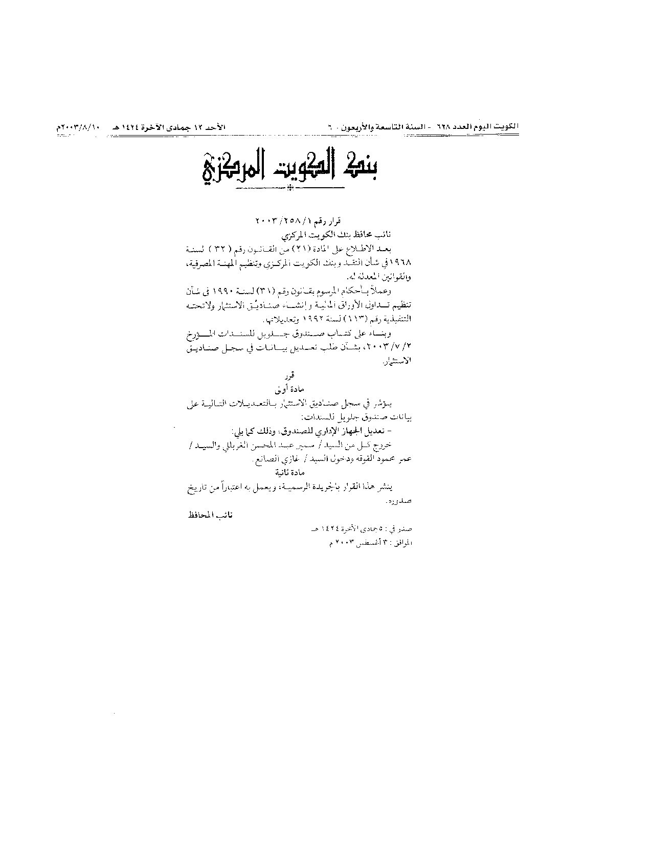 صفحة 1 من 1