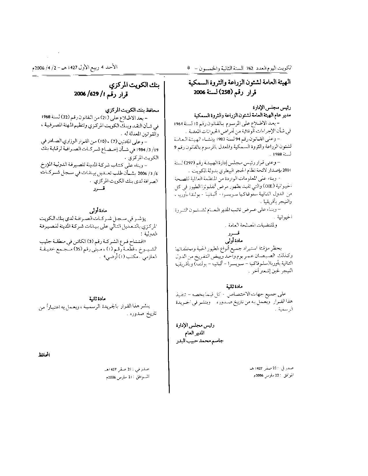 صفحة 1 من 1