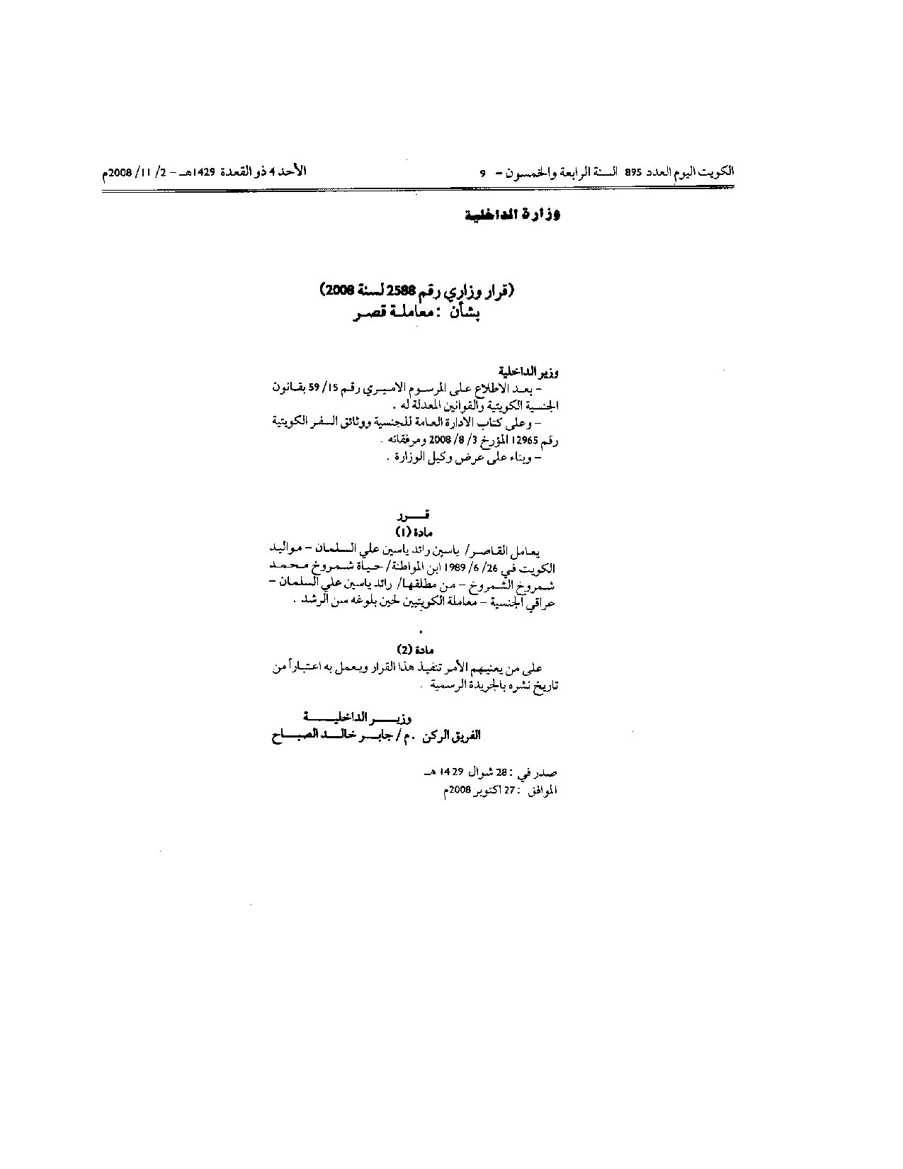 صفحة 1 من 1