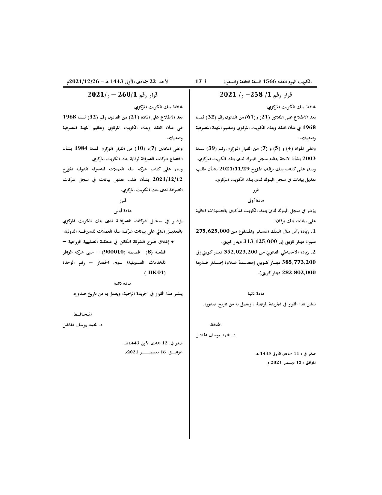 صفحة 1 من 1