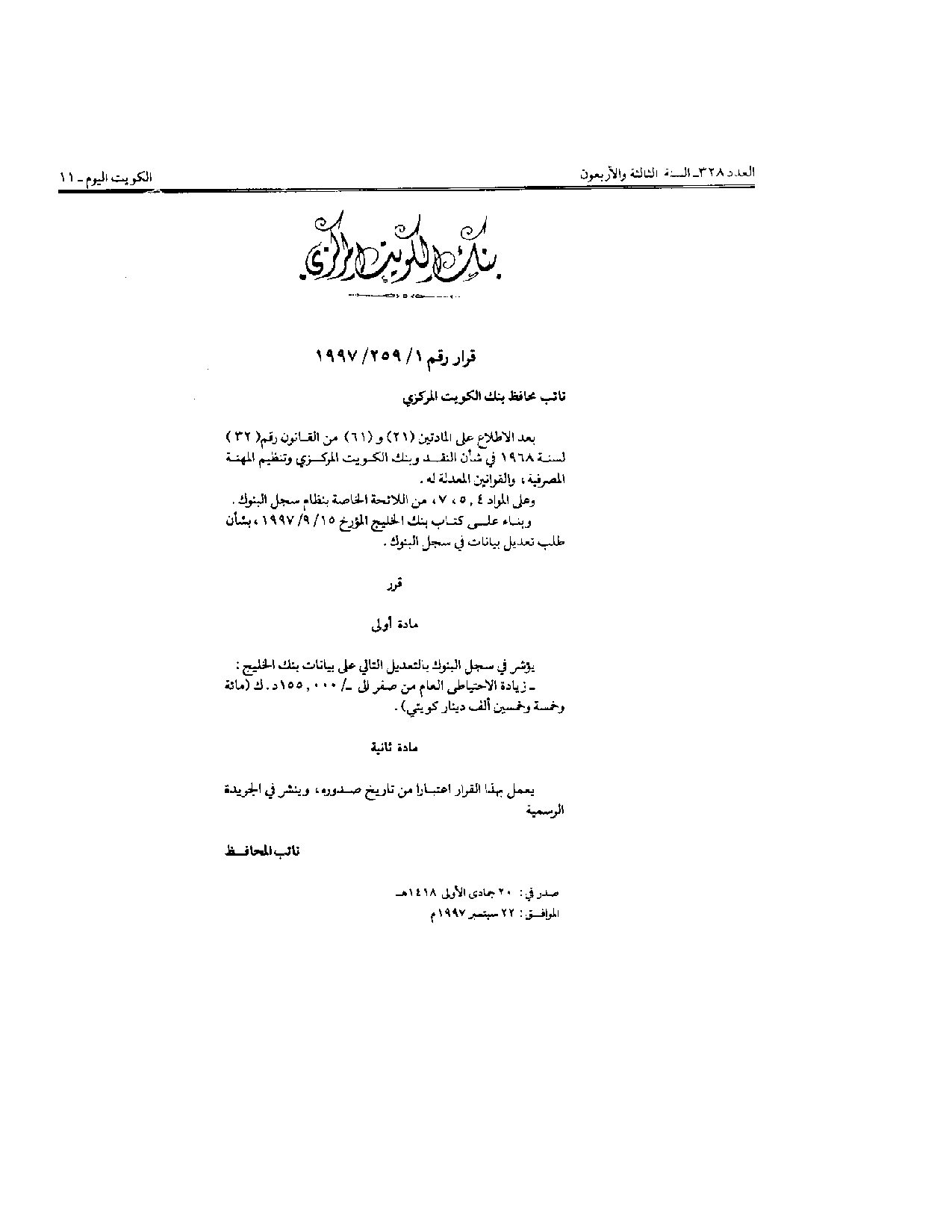 صفحة 1 من 1
