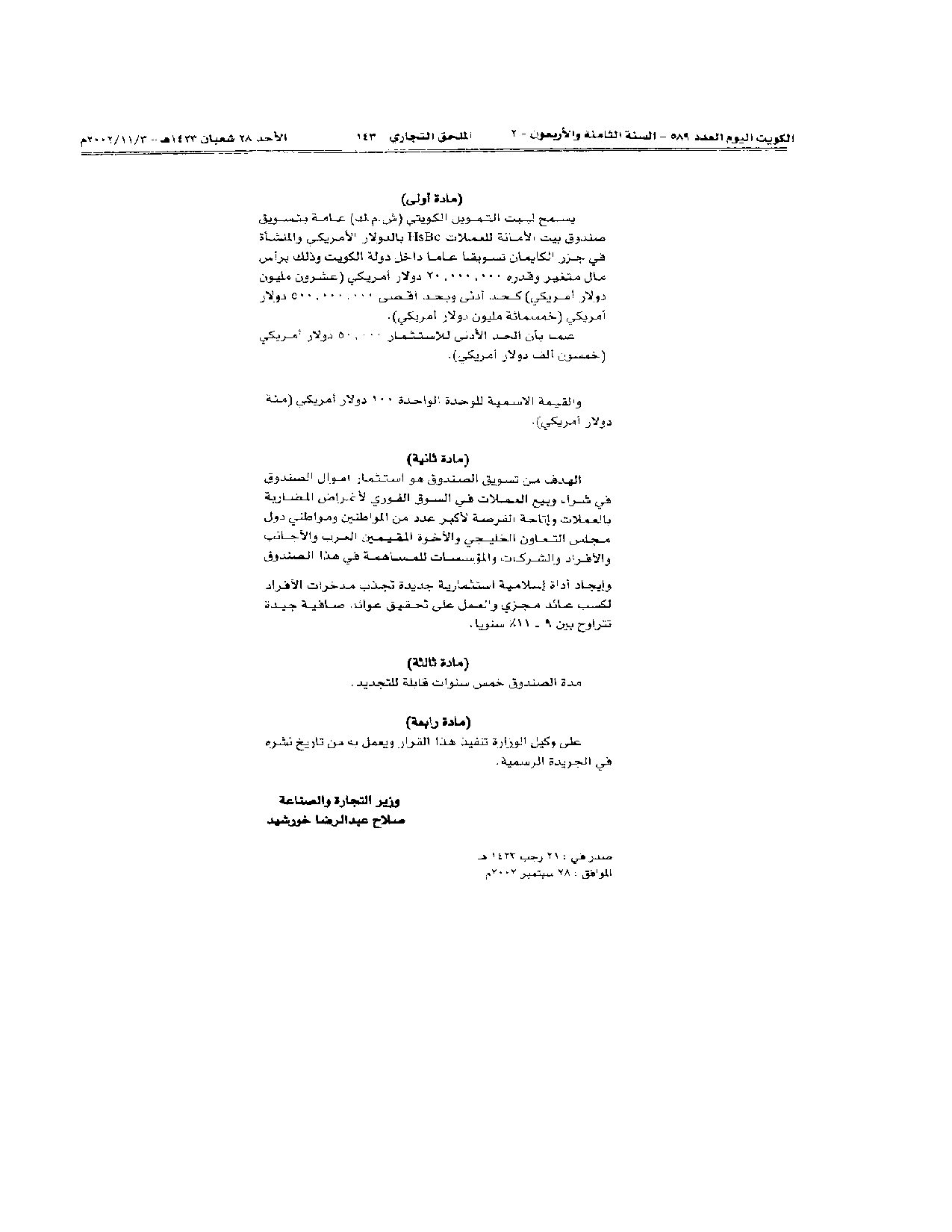 صفحة 2 من 2