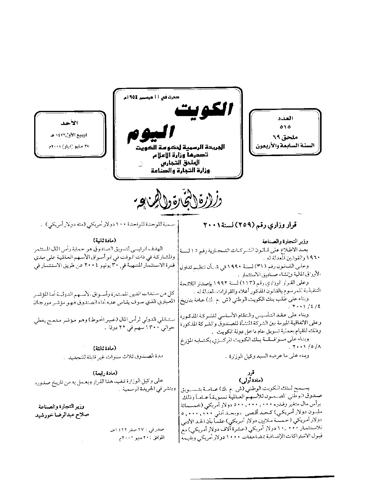 صفحة 1 من 1