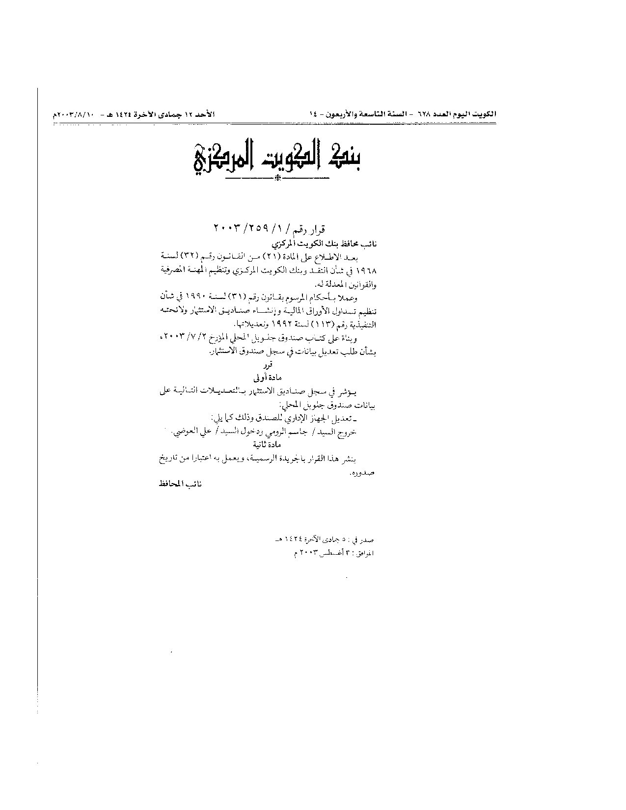 صفحة 1 من 1