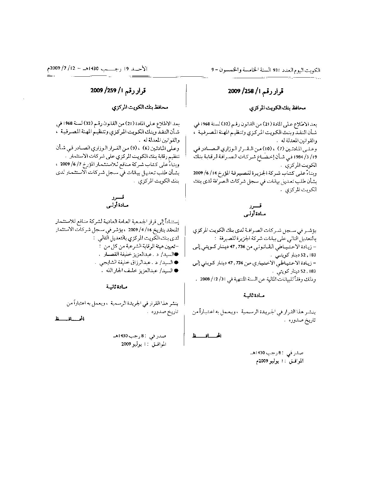 صفحة 1 من 1