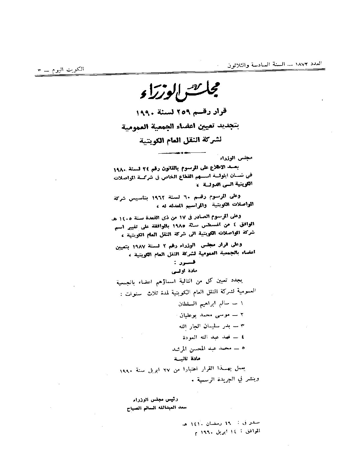صفحة 1 من 1