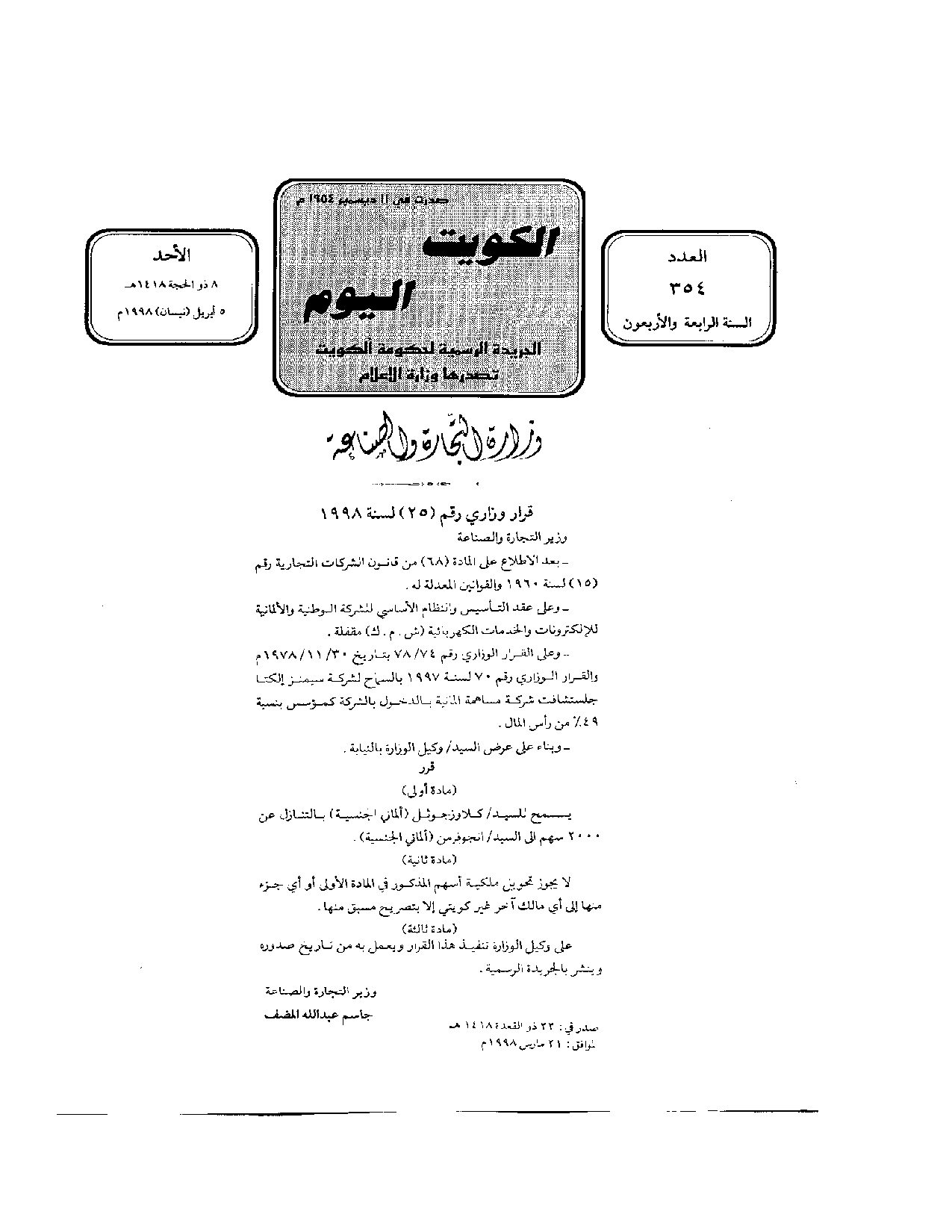 صفحة 1 من 1