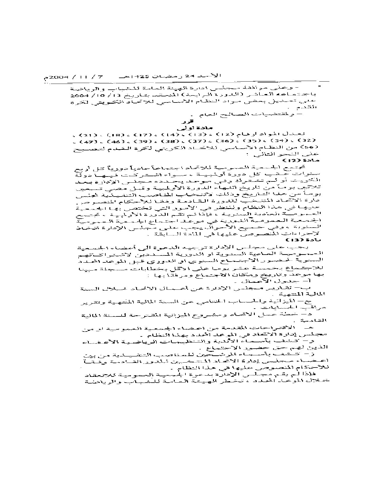 صفحة 2 من 6