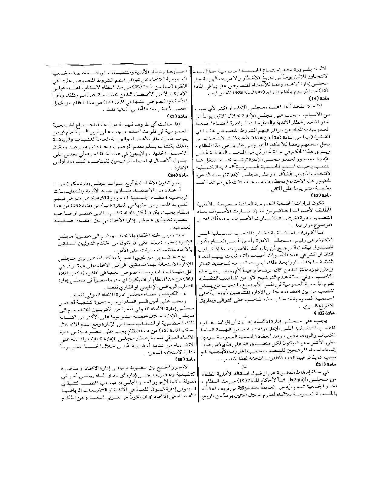 صفحة 3 من 6