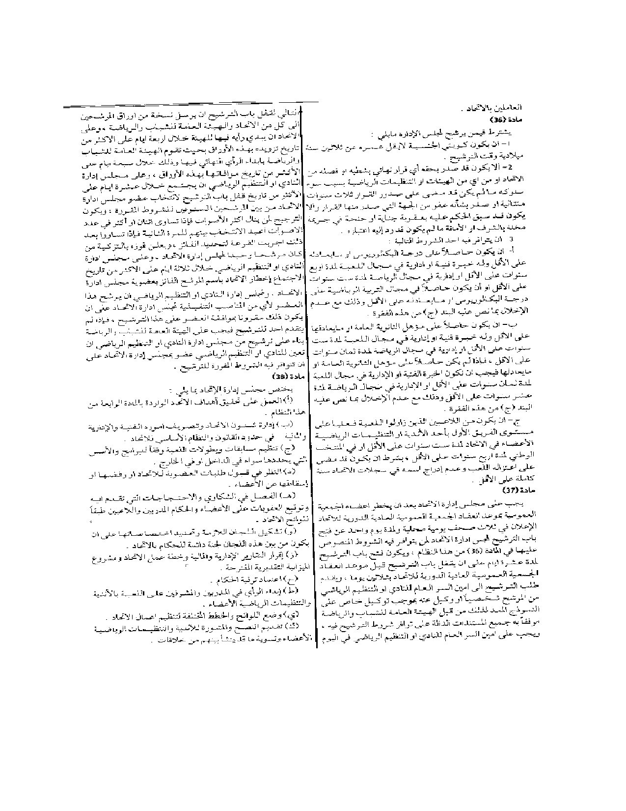 صفحة 4 من 6