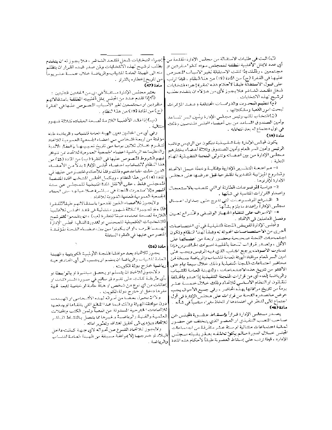 صفحة 5 من 6