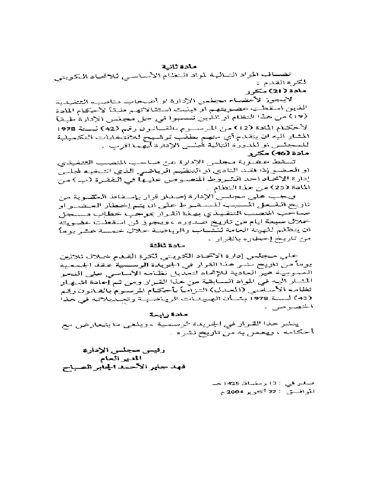 صفحة 6 من 6