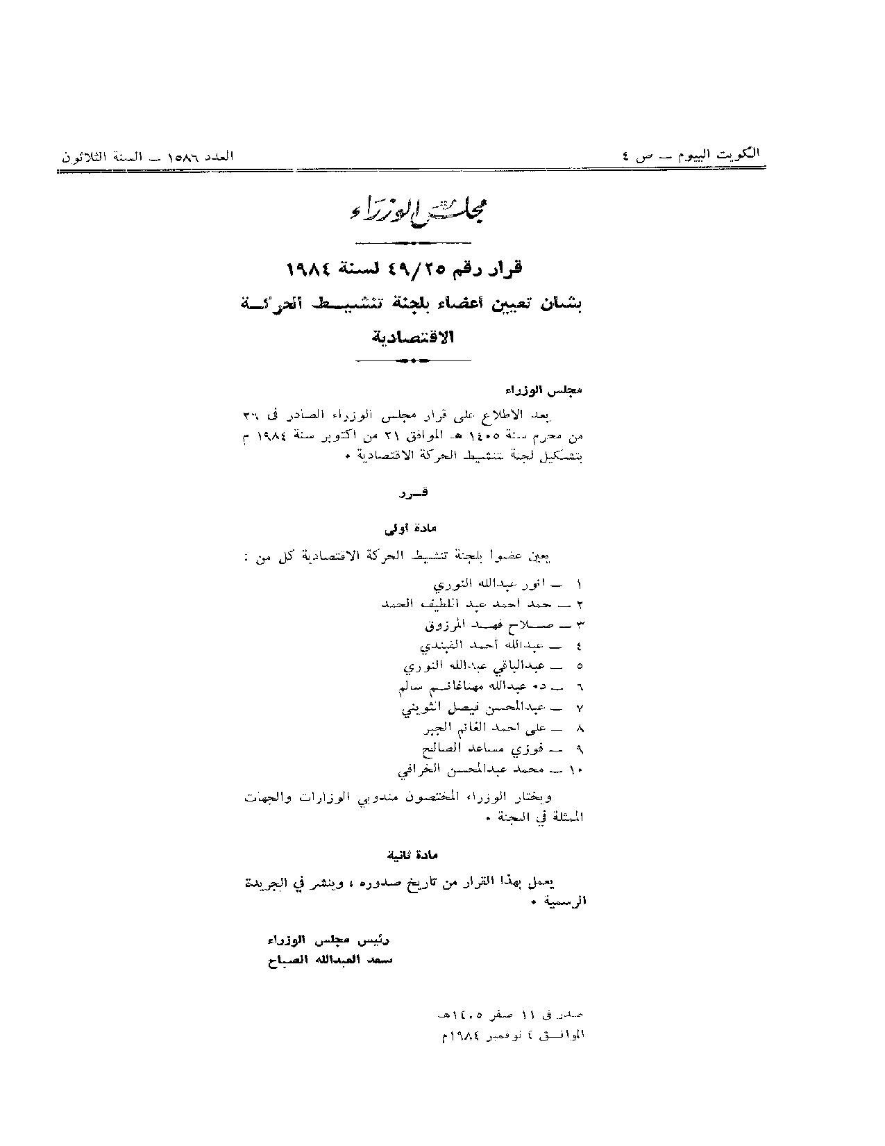 صفحة 1 من 1