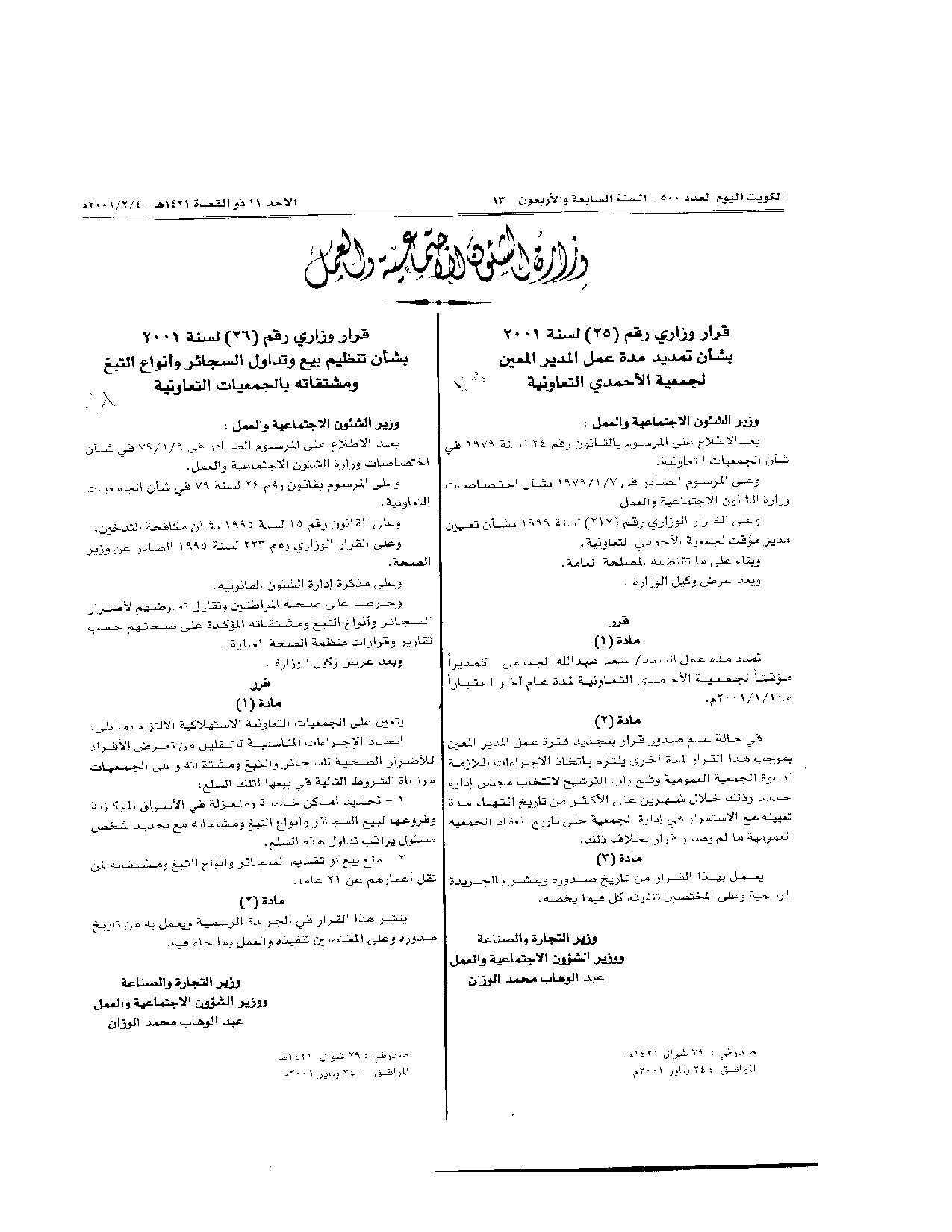 صفحة 1 من 1