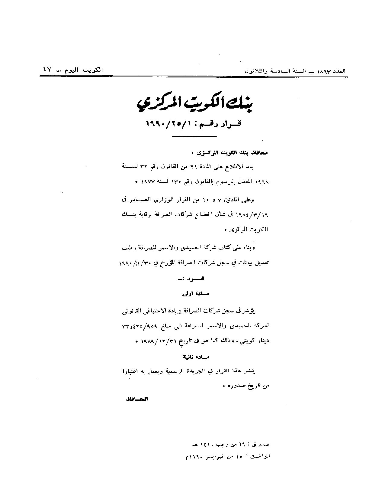 صفحة 1 من 1