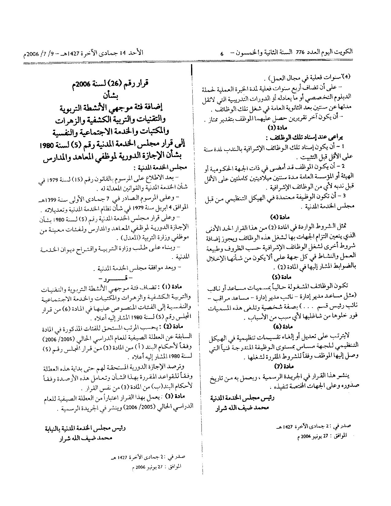 صفحة 2 من 2