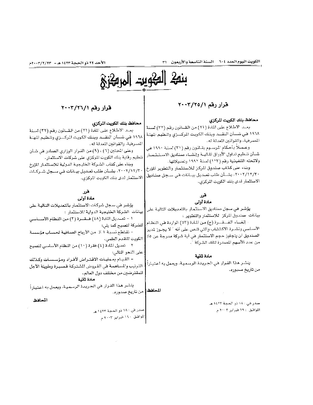 صفحة 1 من 1