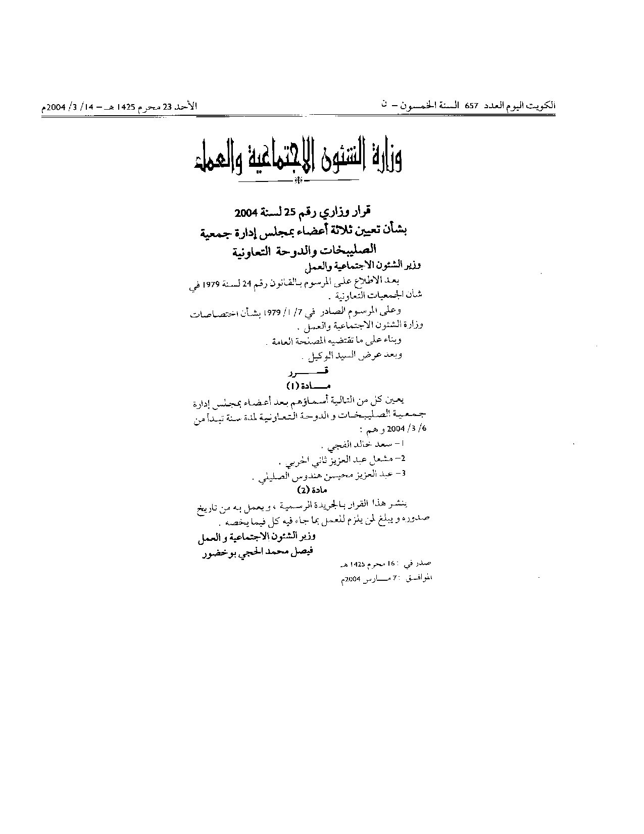 صفحة 1 من 1