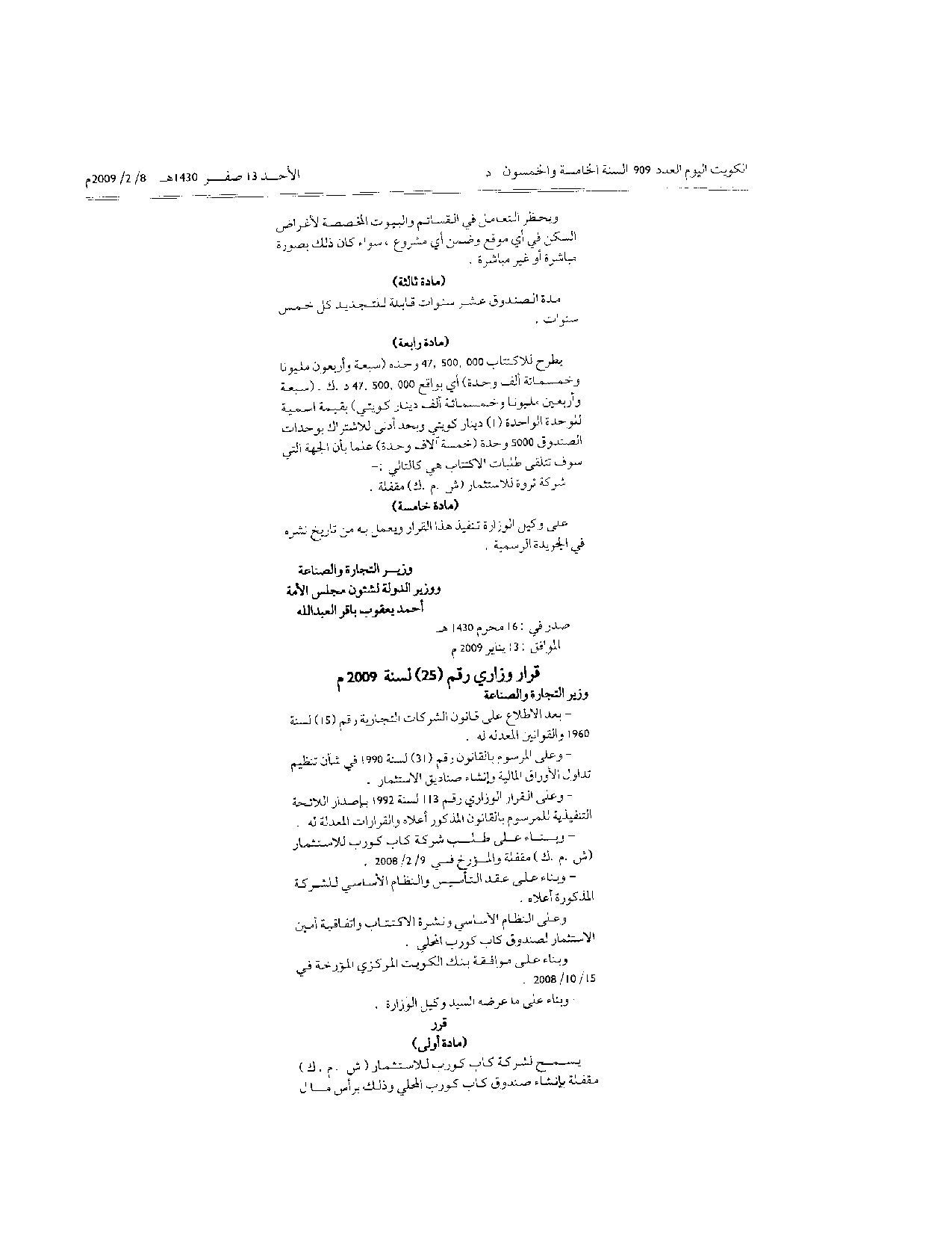صفحة 1 من 2