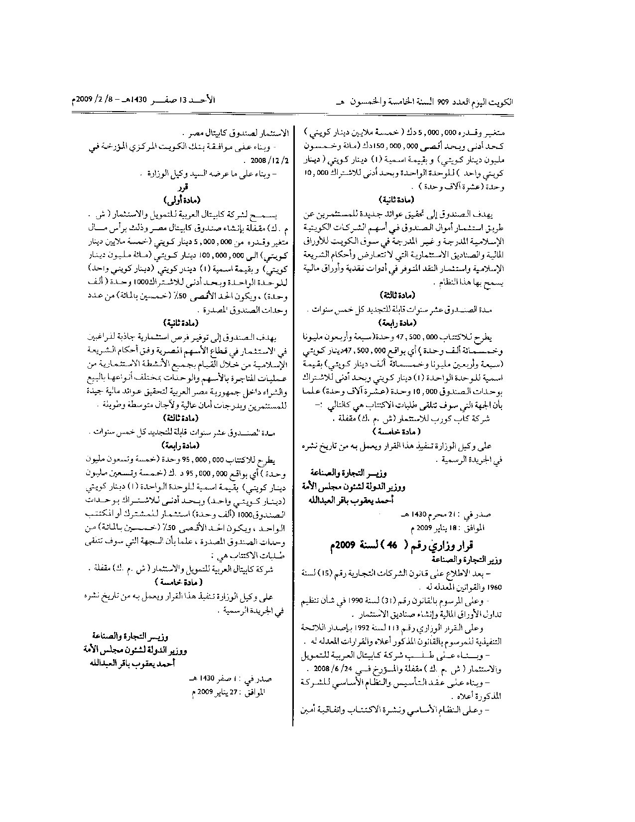 صفحة 2 من 2