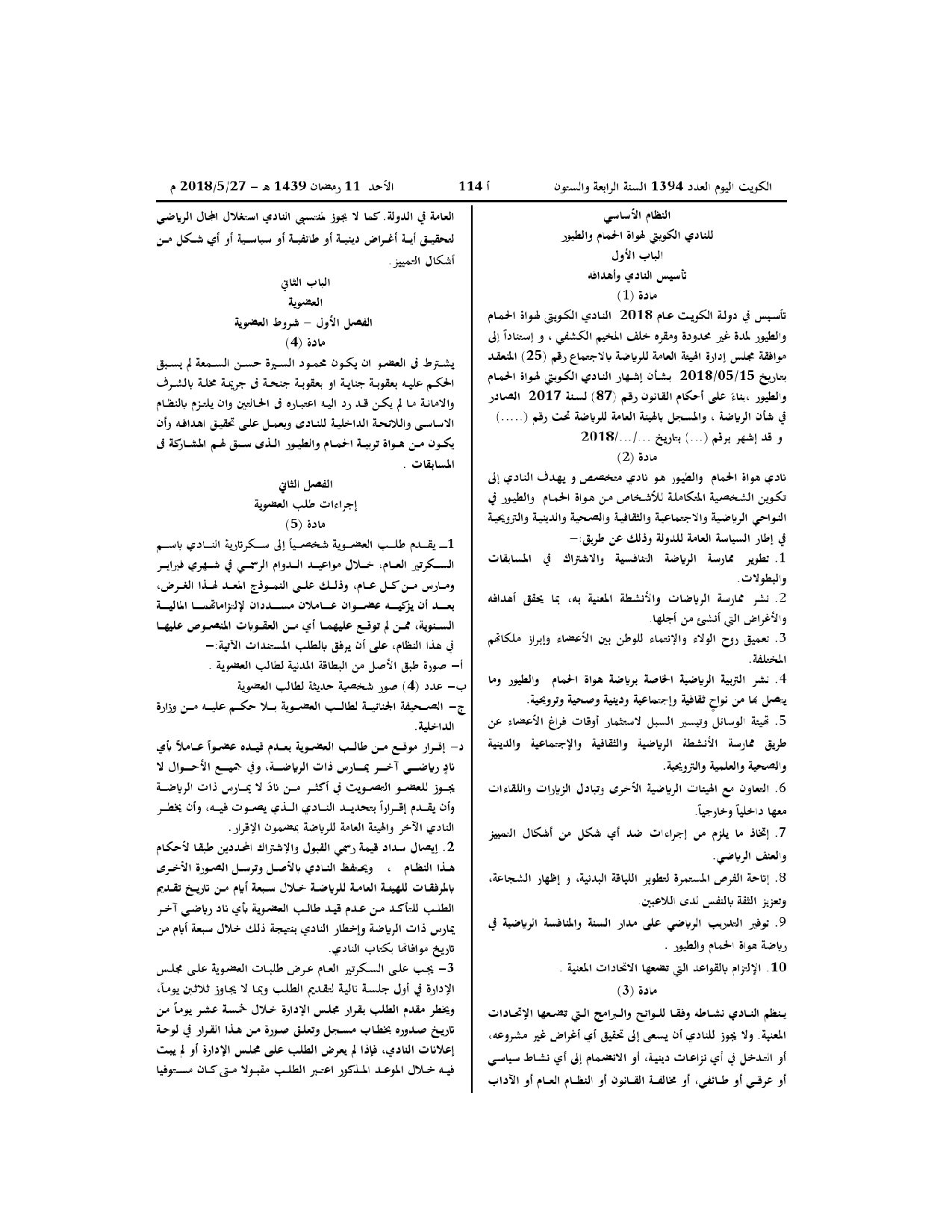 صفحة 2 من 12