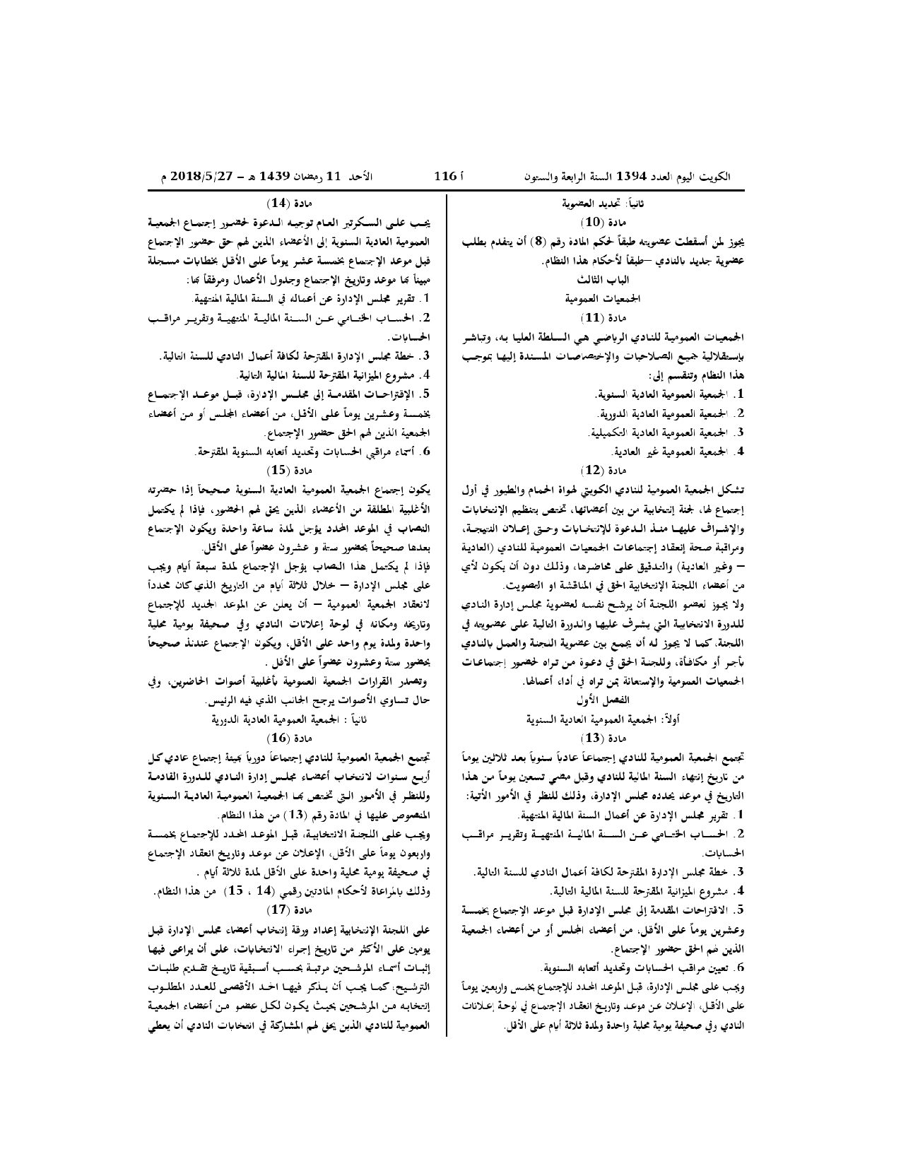 صفحة 4 من 12