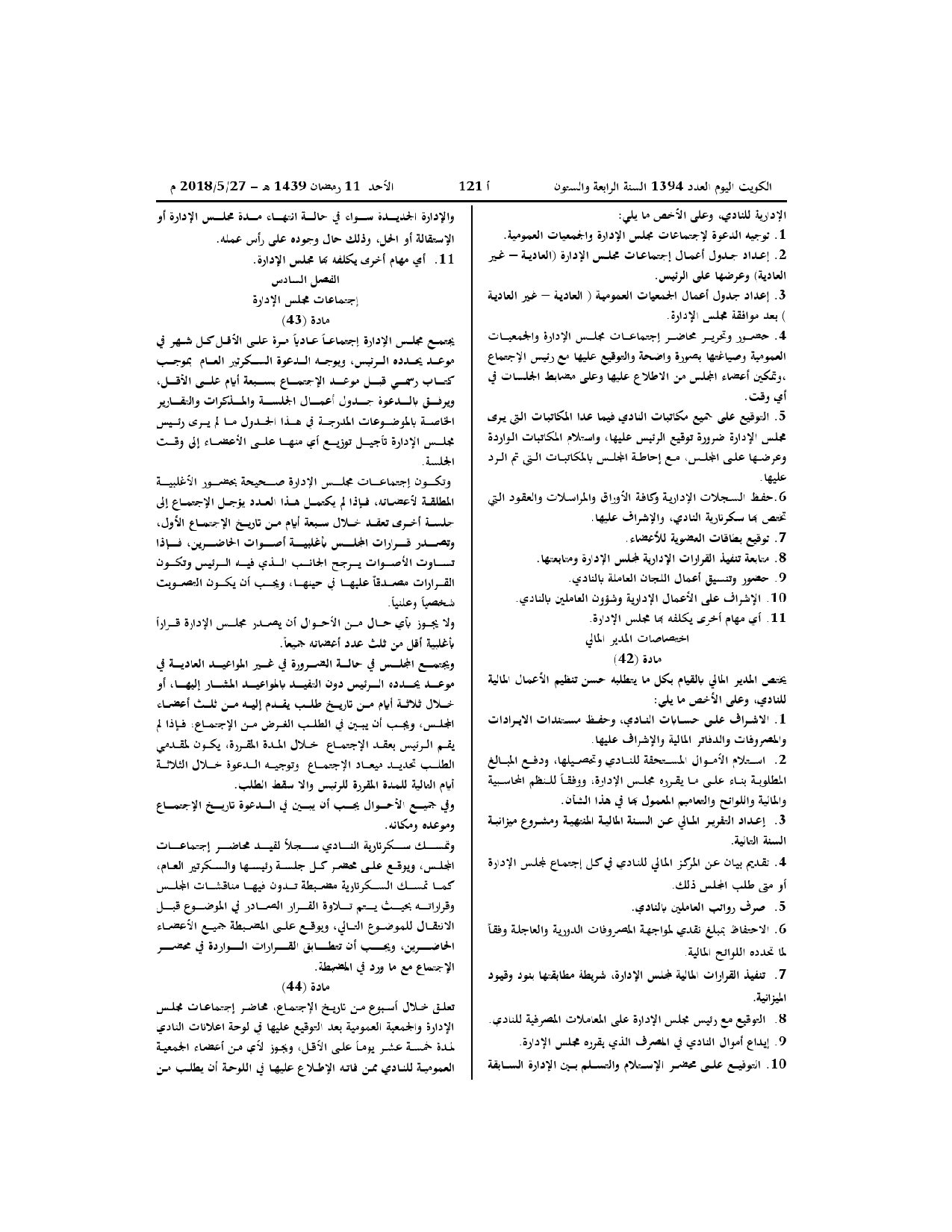 صفحة 9 من 12