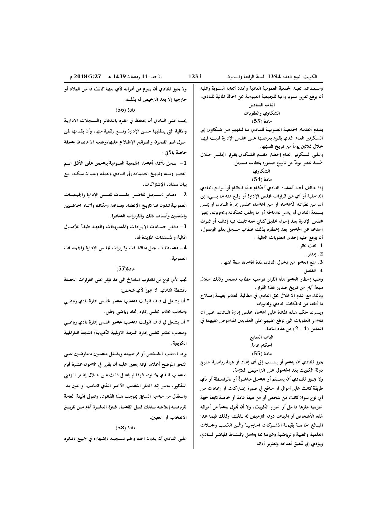صفحة 11 من 12