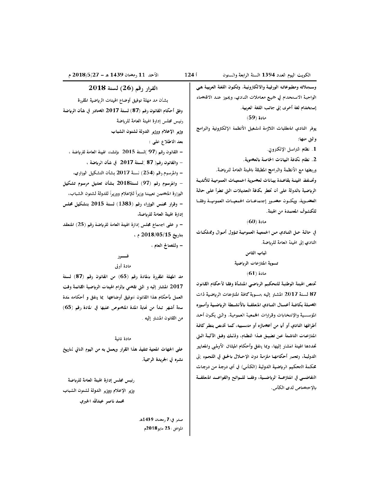 صفحة 12 من 12