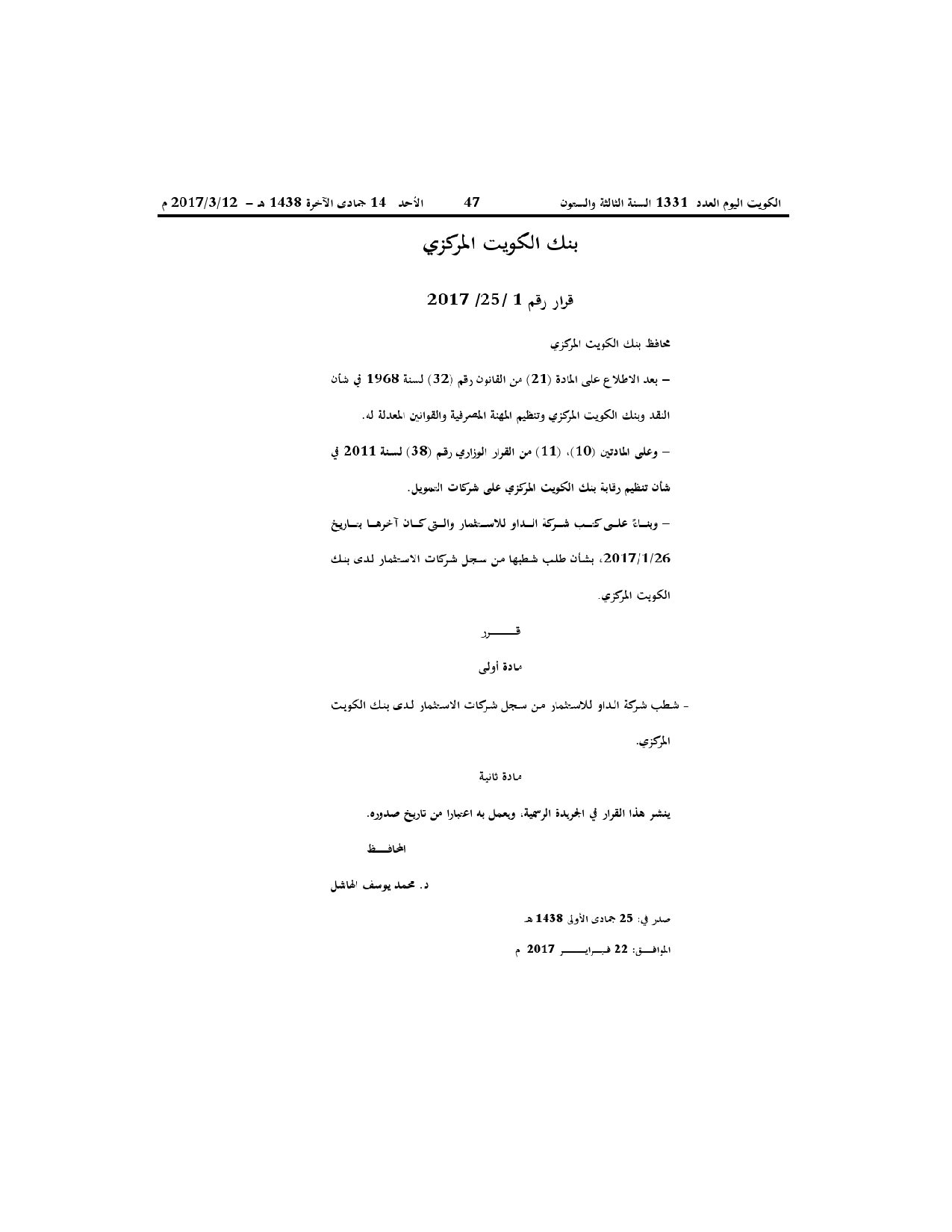صفحة 1 من 1