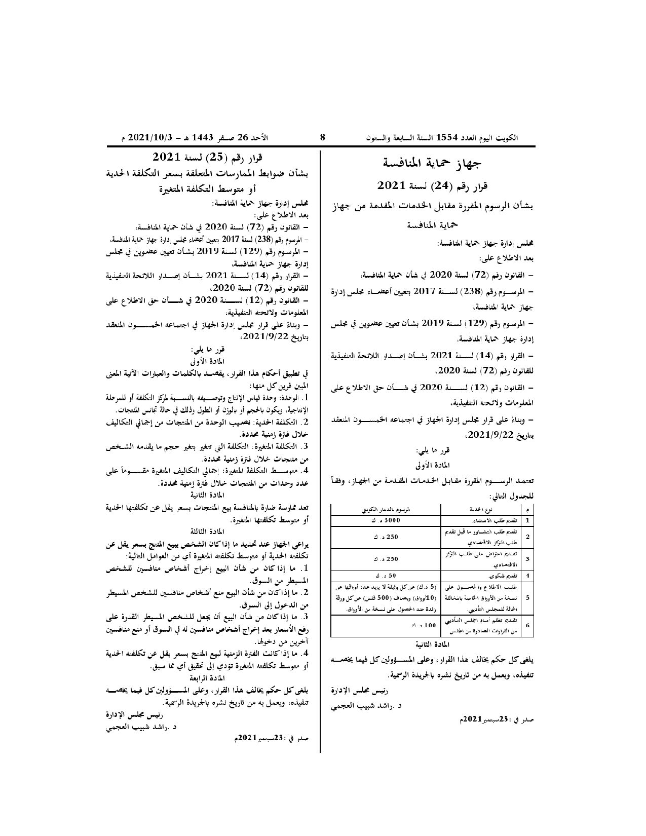 صفحة 1 من 1