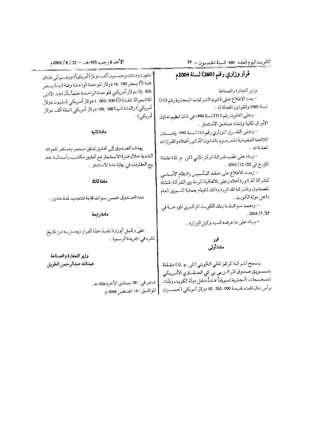 صفحة 1 من 1