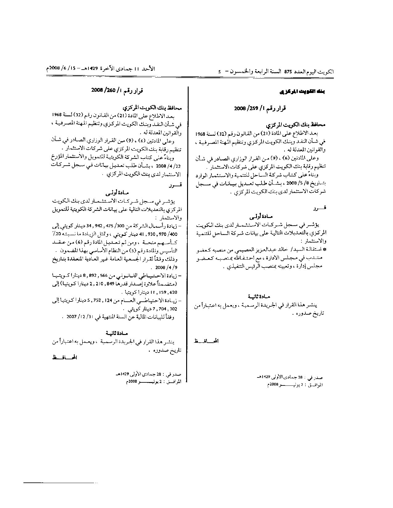 صفحة 1 من 1