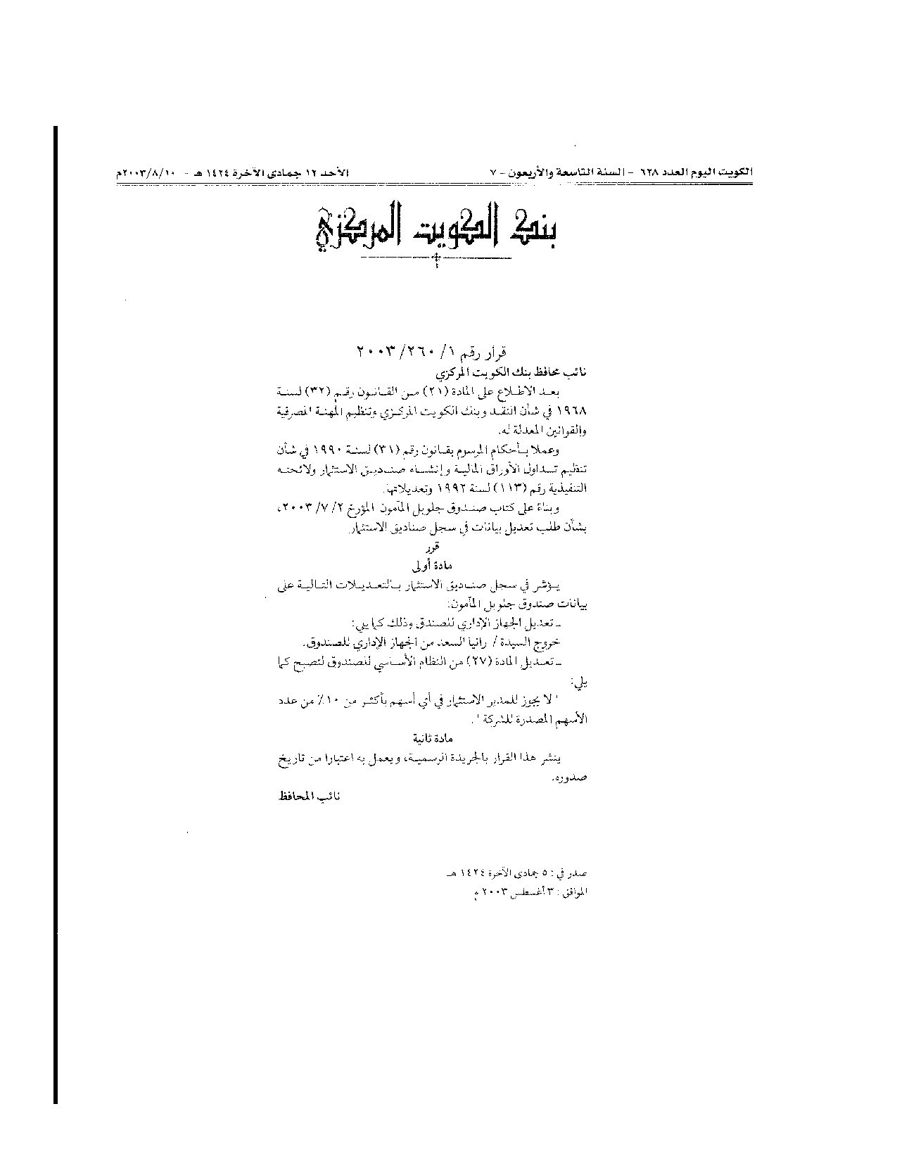 صفحة 1 من 1