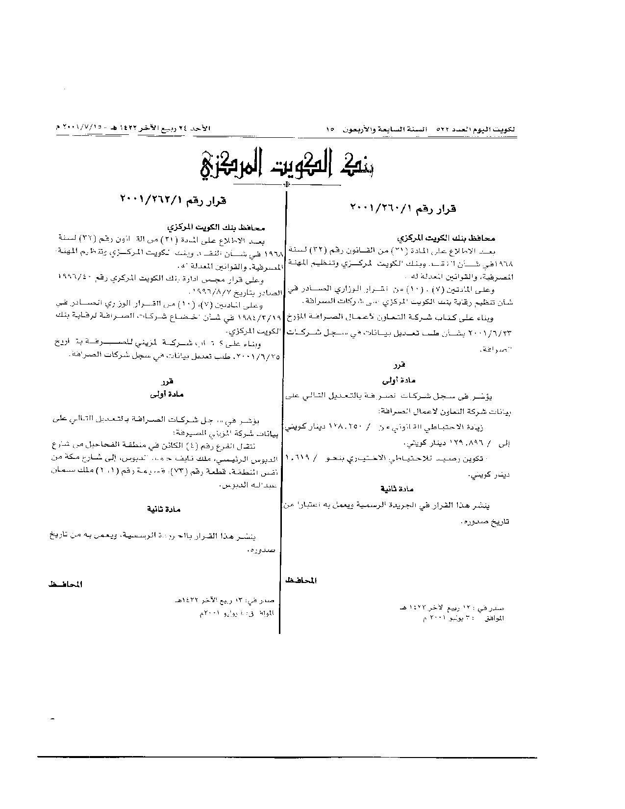 صفحة 1 من 1