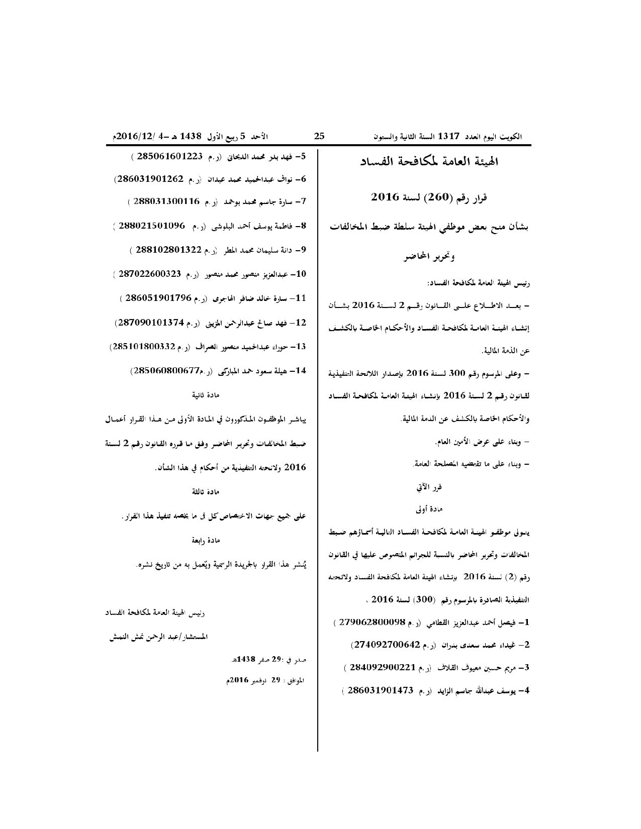 صفحة 1 من 1