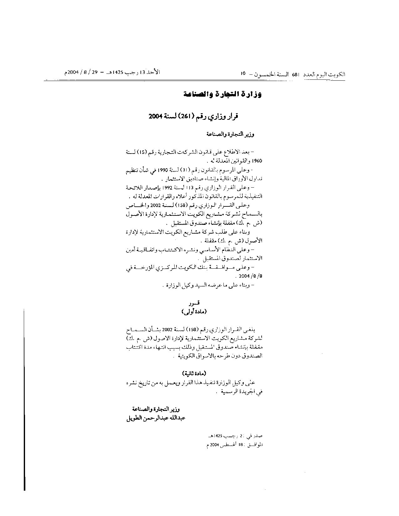 صفحة 1 من 1