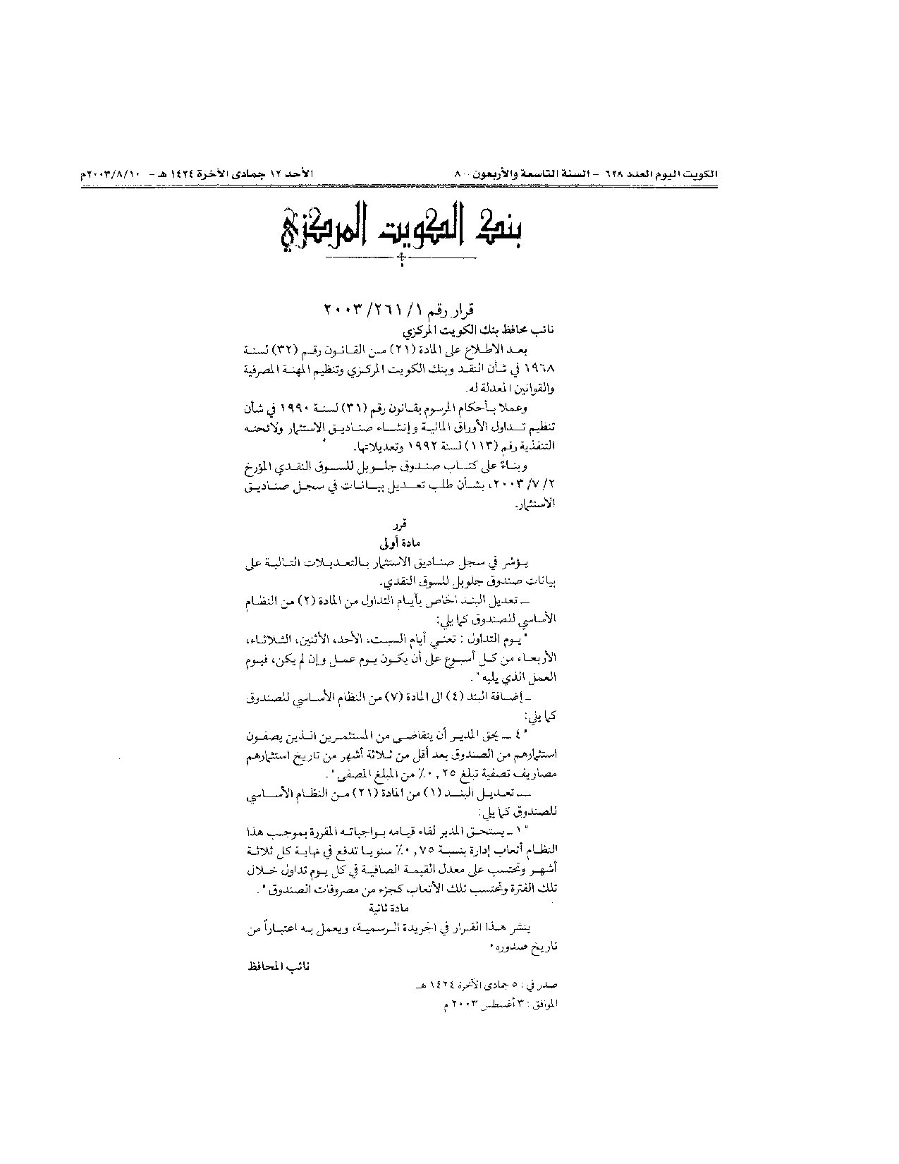 صفحة 1 من 1